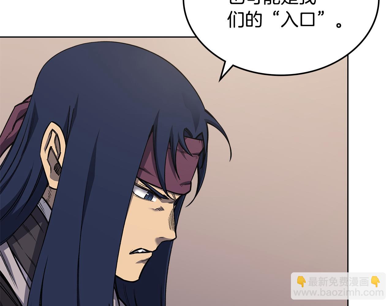 🍲重生之我在魔教耍长枪 第232话 出口 第33页