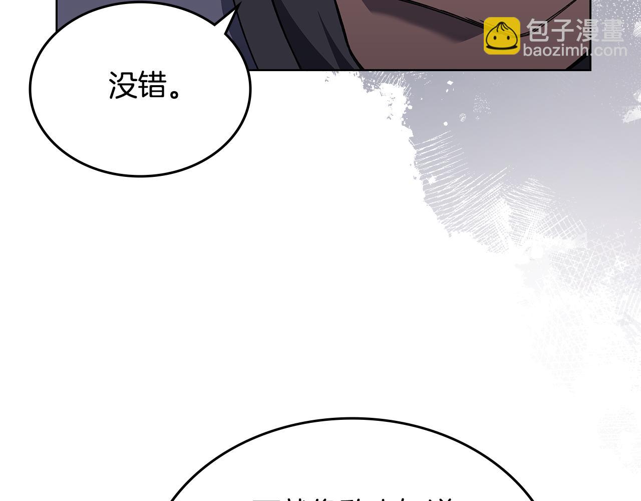 🍲重生之我在魔教耍长枪 第232话 出口 第36页