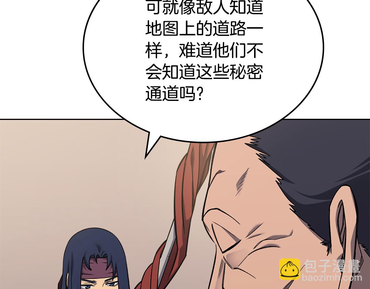 🍲重生之我在魔教耍长枪 第232话 出口 第37页