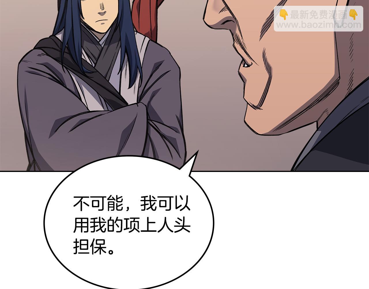 🍲重生之我在魔教耍长枪 第232话 出口 第38页