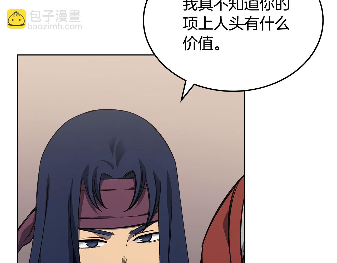 🍲重生之我在魔教耍长枪 第232话 出口 第40页