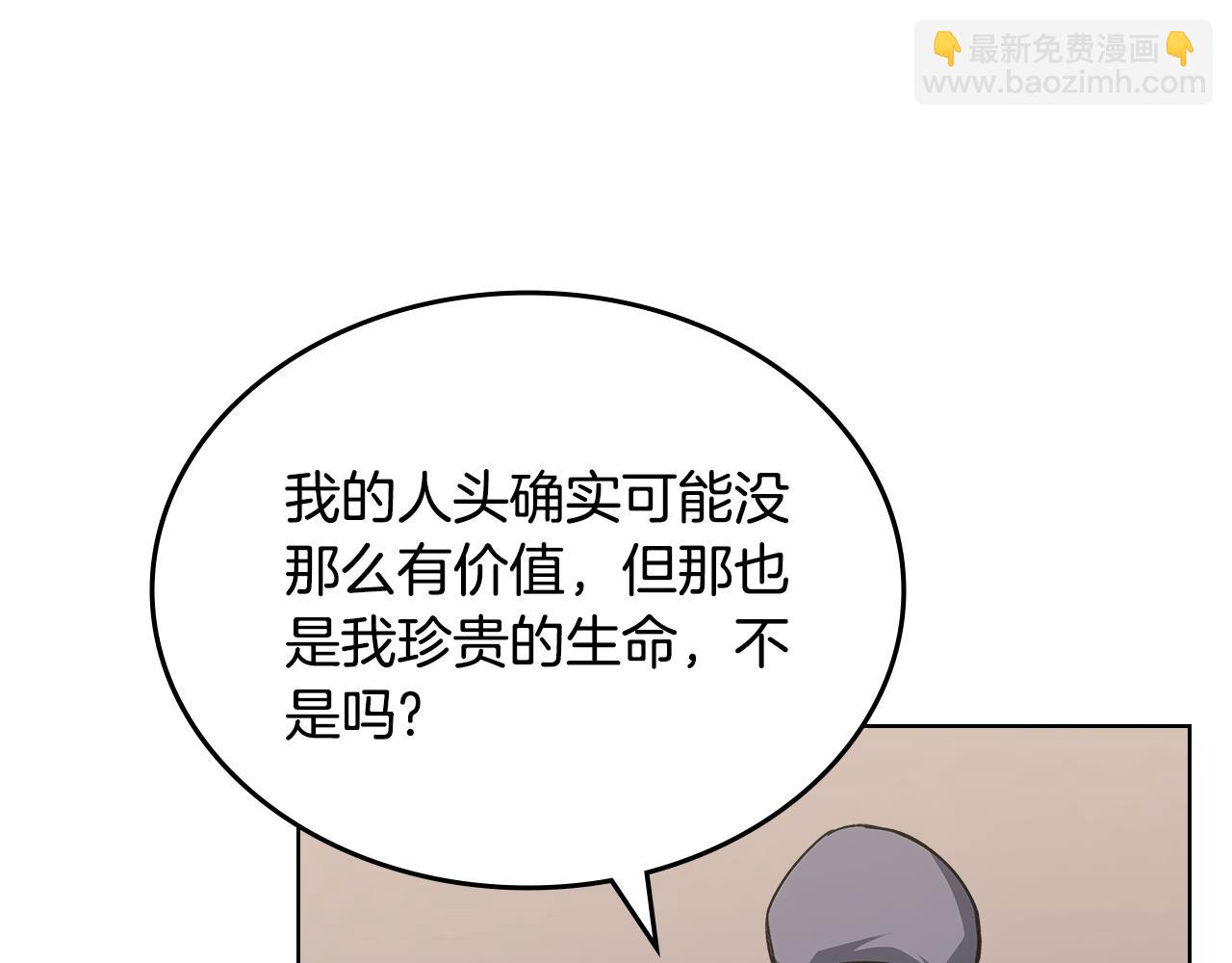 🍲重生之我在魔教耍长枪 第232话 出口 第42页