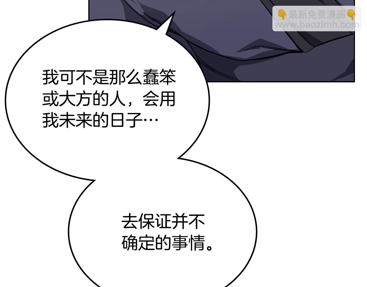 🍲重生之我在魔教耍长枪 第232话 出口 第44页