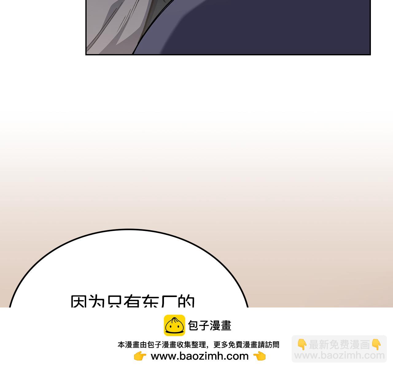 🍲重生之我在魔教耍长枪 第232话 出口 第50页