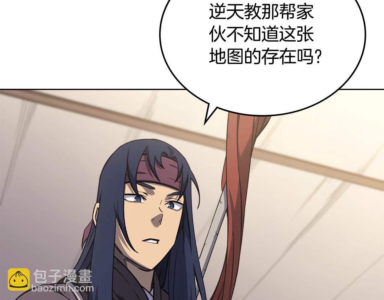 🍲重生之我在魔教耍长枪 第232话 出口 第6页