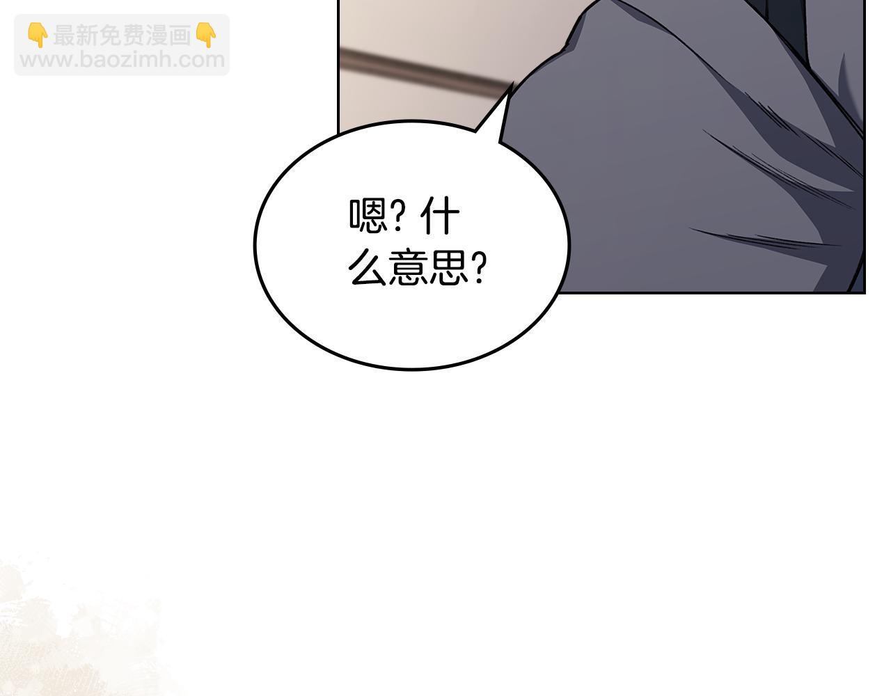 🍲重生之我在魔教耍长枪 第232话 出口 第9页