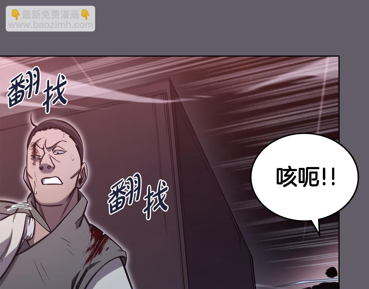 🍲重生之我在魔教耍长枪 第234话 亲手报仇 第12页