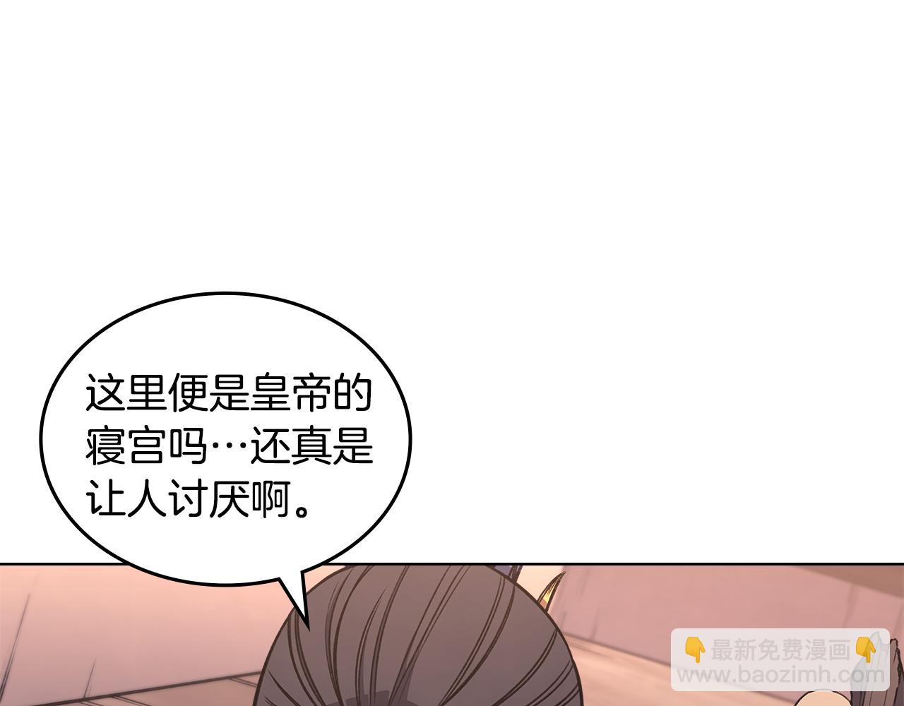 🍲重生之我在魔教耍长枪 第234话 亲手报仇 第26页