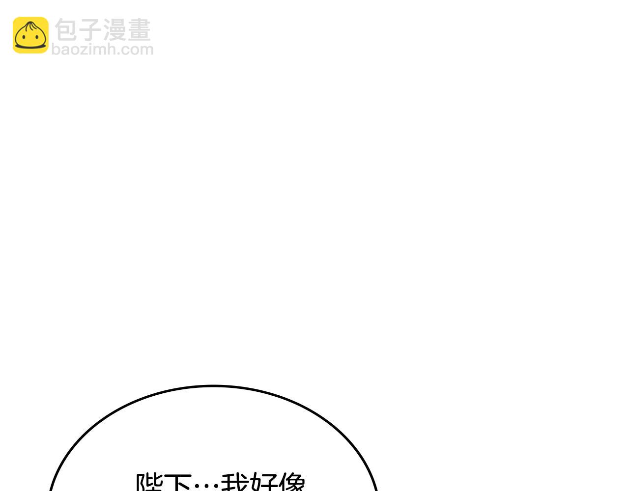 🍲重生之我在魔教耍长枪 第234话 亲手报仇 第28页