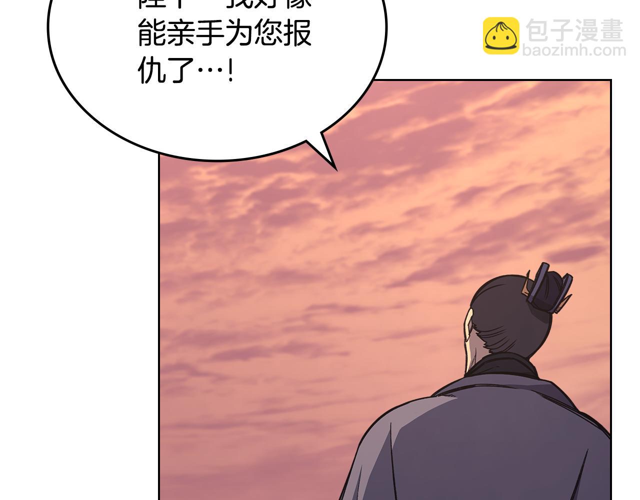 🍲重生之我在魔教耍长枪 第234话 亲手报仇 第29页