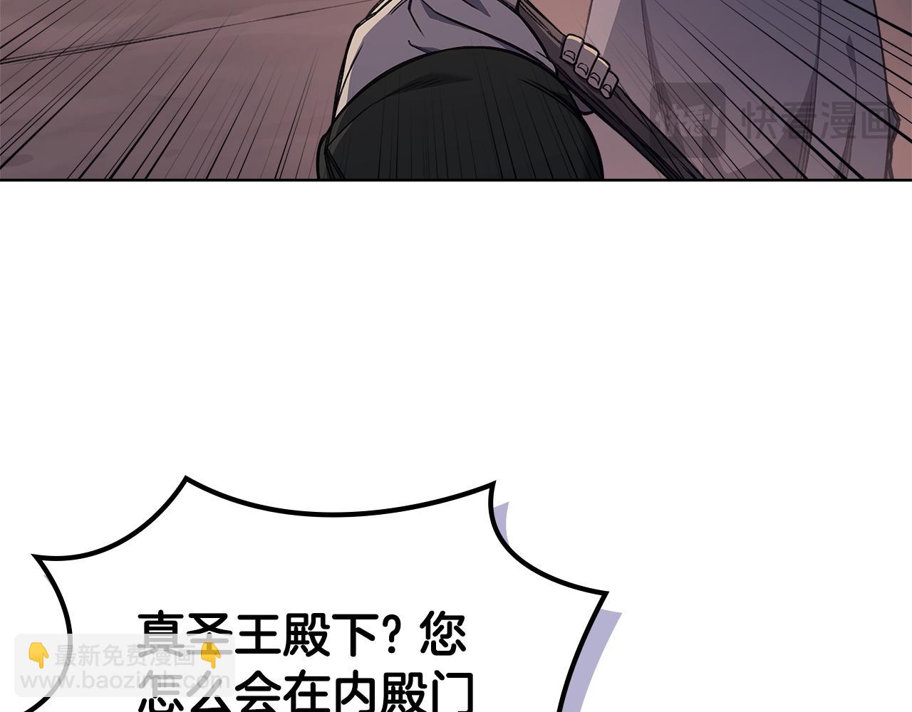 🍲重生之我在魔教耍长枪 第234话 亲手报仇 第33页