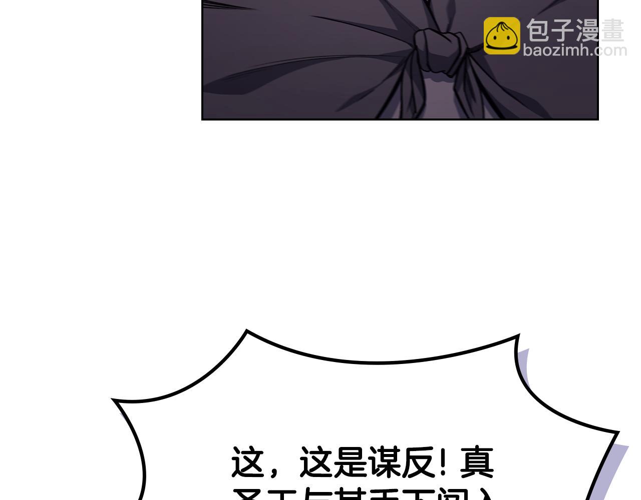 🍲重生之我在魔教耍长枪 第234话 亲手报仇 第35页