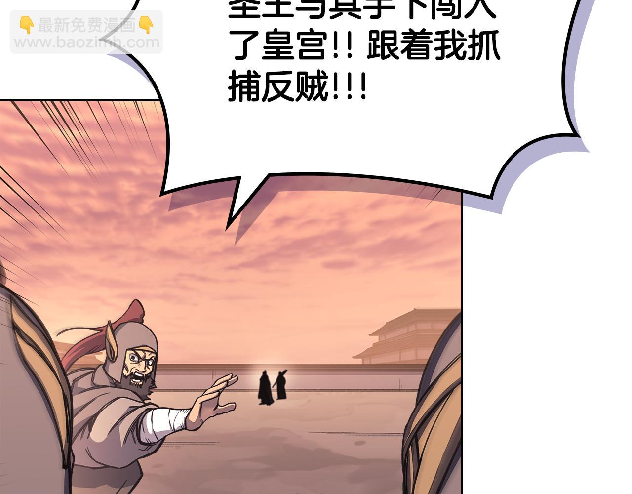 🍲重生之我在魔教耍长枪 第234话 亲手报仇 第36页