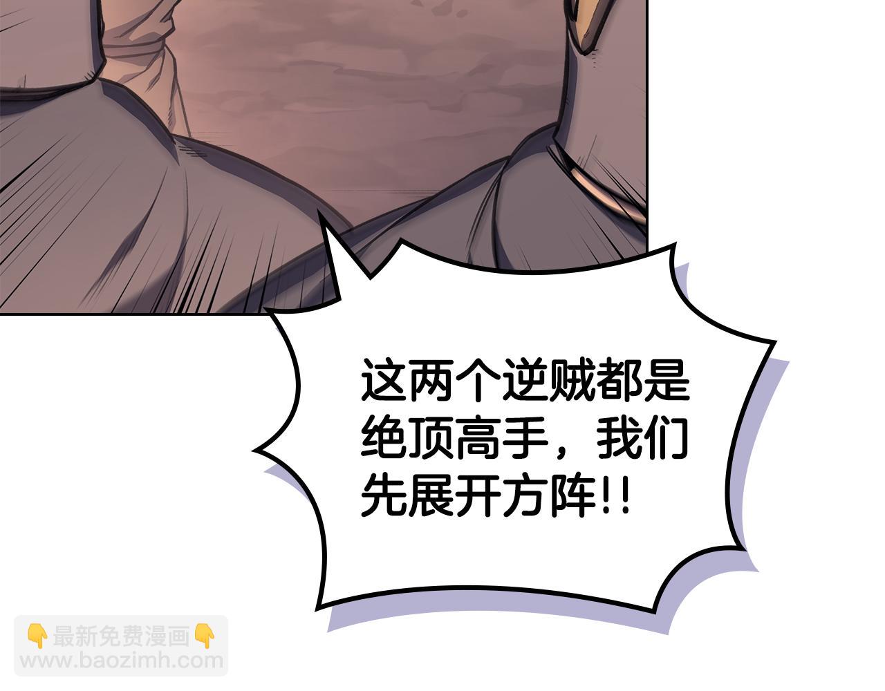 🍲重生之我在魔教耍长枪 第234话 亲手报仇 第37页