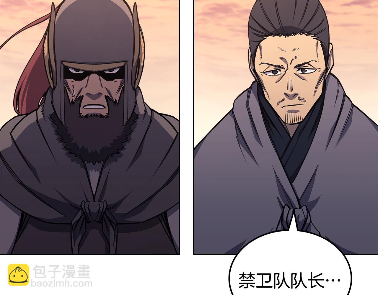 🍲重生之我在魔教耍长枪 第234话 亲手报仇 第43页