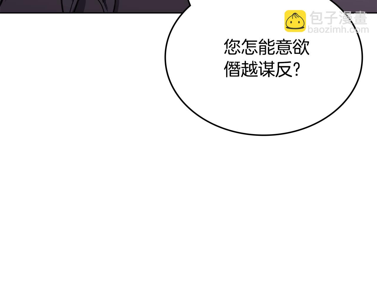 🍲重生之我在魔教耍长枪 第234话 亲手报仇 第47页