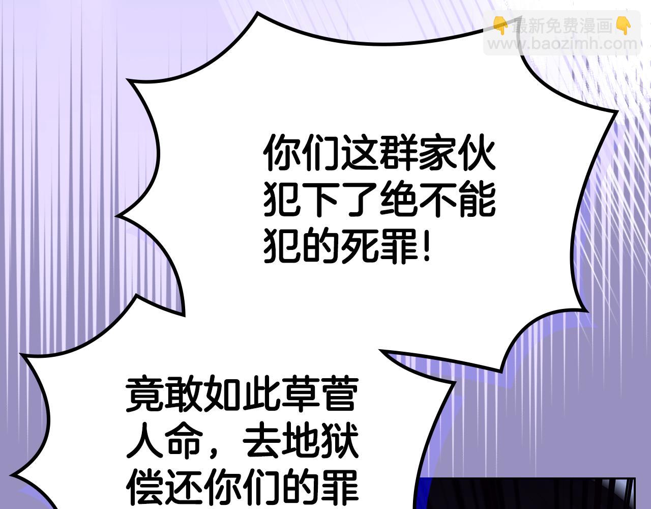 🍲重生之我在魔教耍长枪 第234话 亲手报仇 第9页