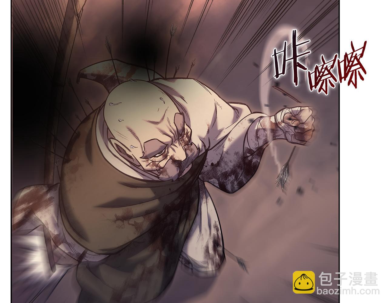 🍲重生之我在魔教耍长枪 第236话 圣君 第15页
