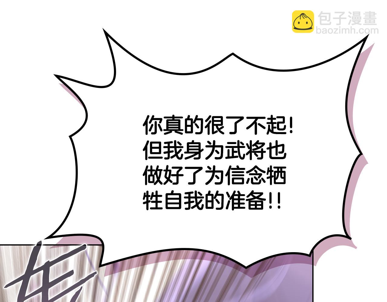 🍲重生之我在魔教耍长枪 第236话 圣君 第25页