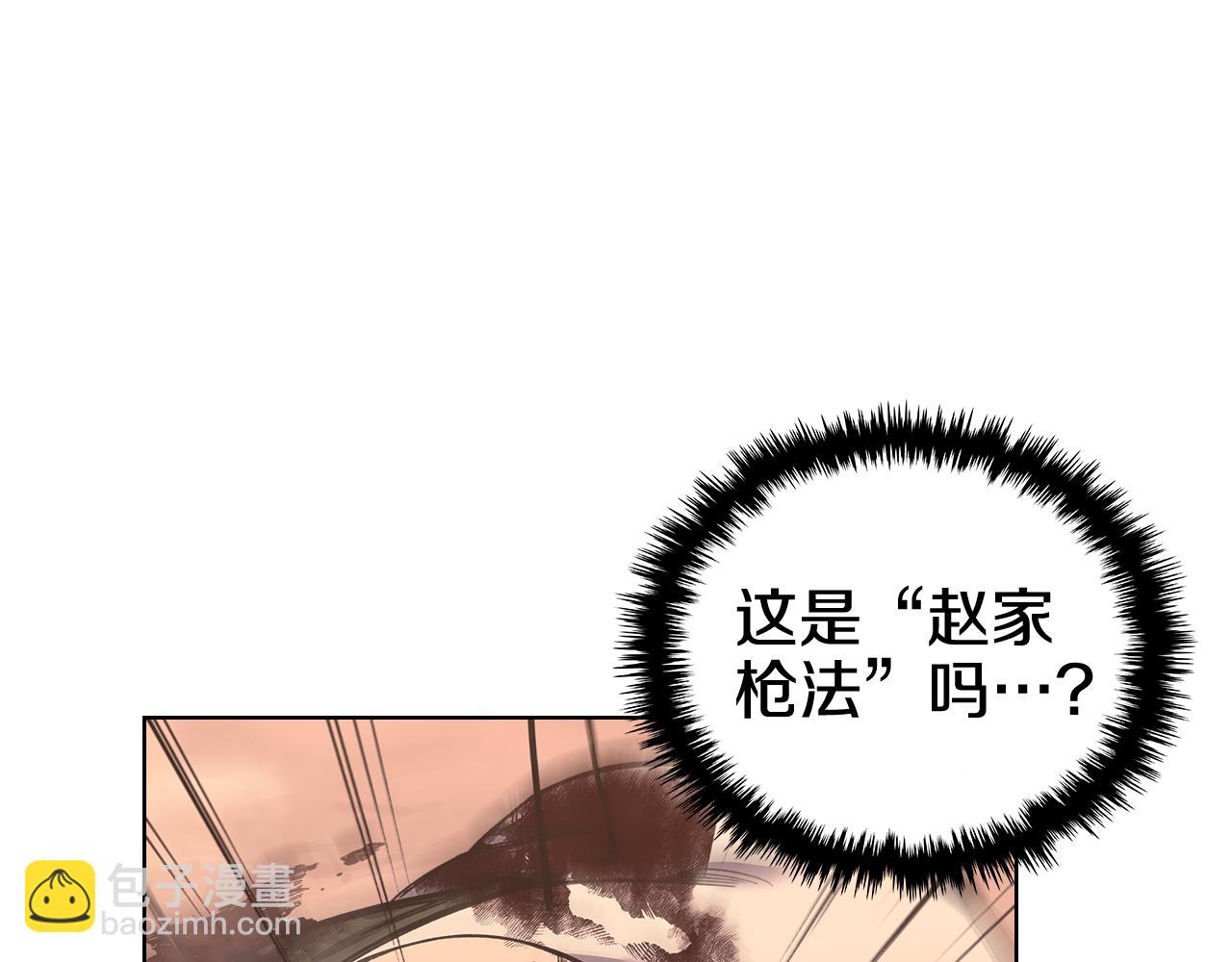 🍲重生之我在魔教耍长枪 第236话 圣君 第28页