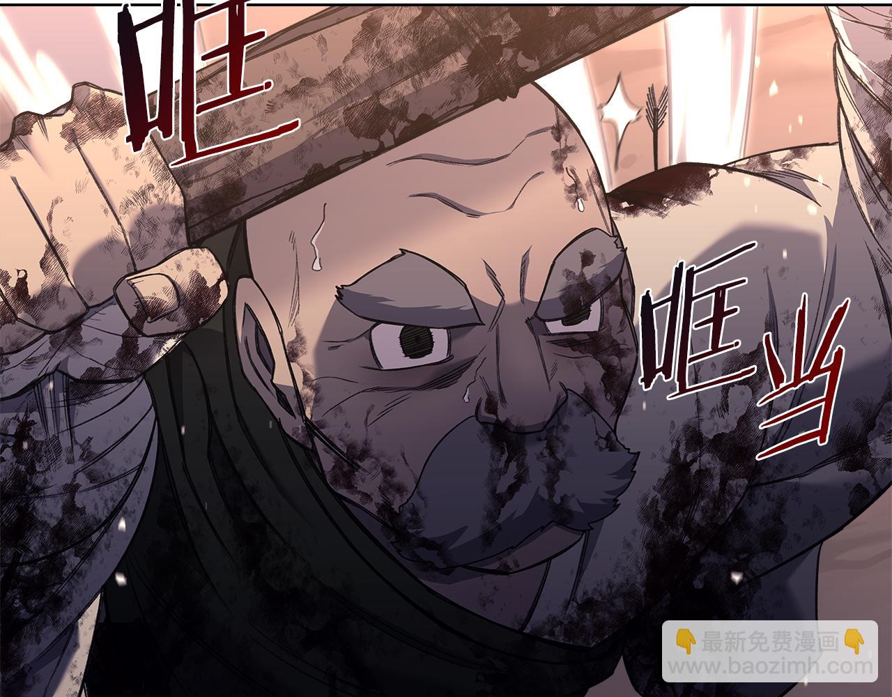 🍲重生之我在魔教耍长枪 第236话 圣君 第32页