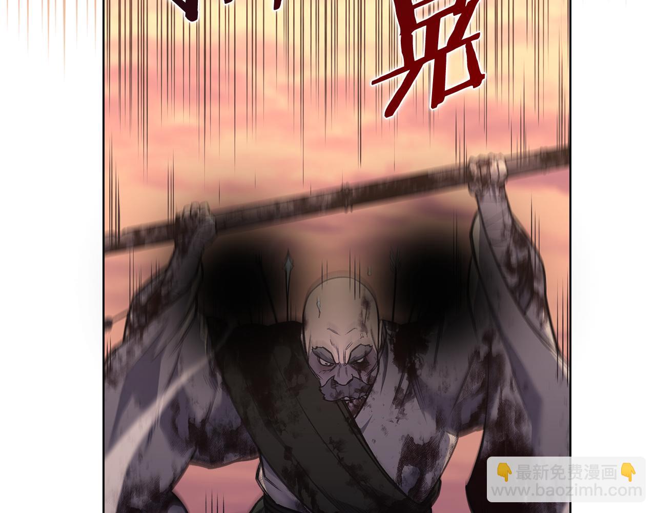 🍲重生之我在魔教耍长枪 第236话 圣君 第34页