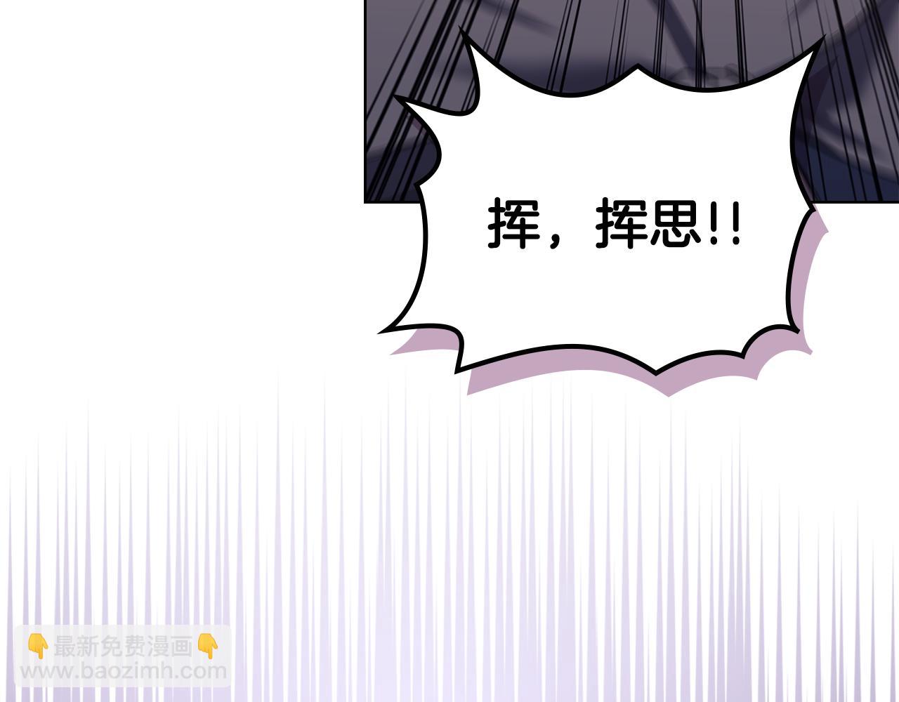 🍲重生之我在魔教耍长枪 第236话 圣君 第40页
