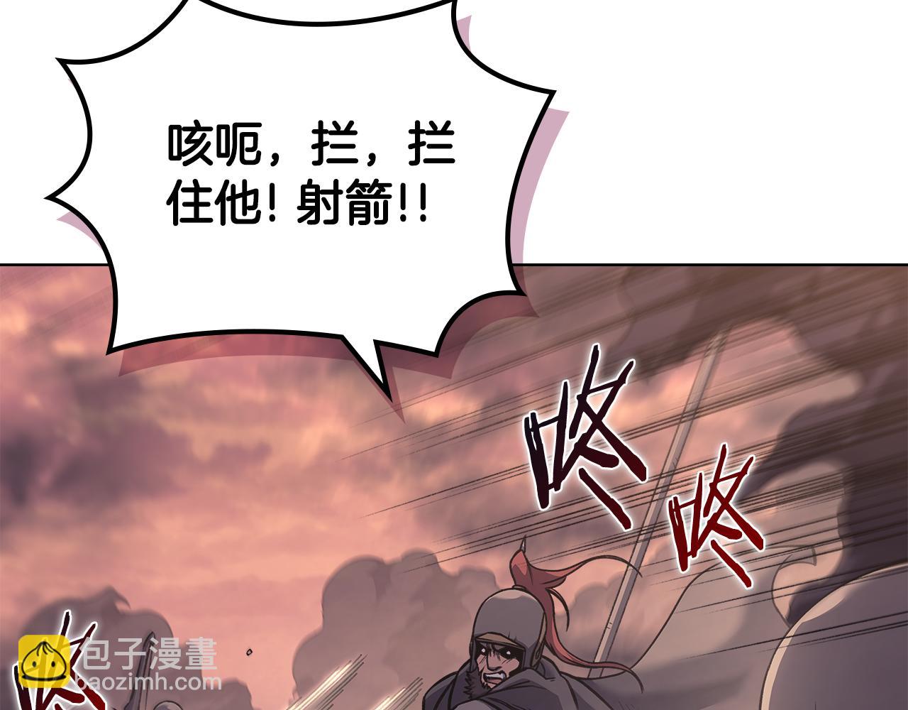 🍲重生之我在魔教耍长枪 第236话 圣君 第8页