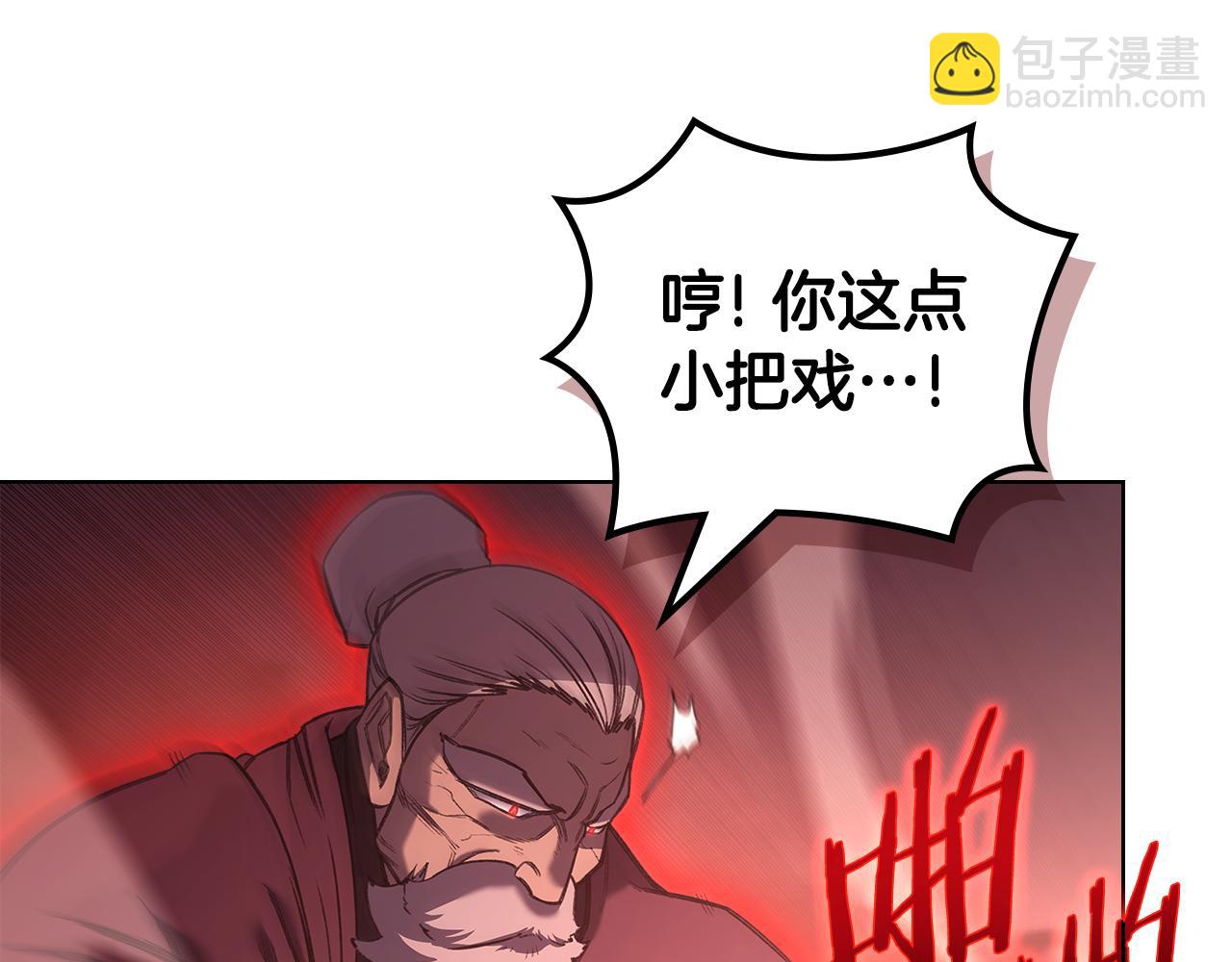 🍲重生之我在魔教耍长枪 第238话 灵药 第10页
