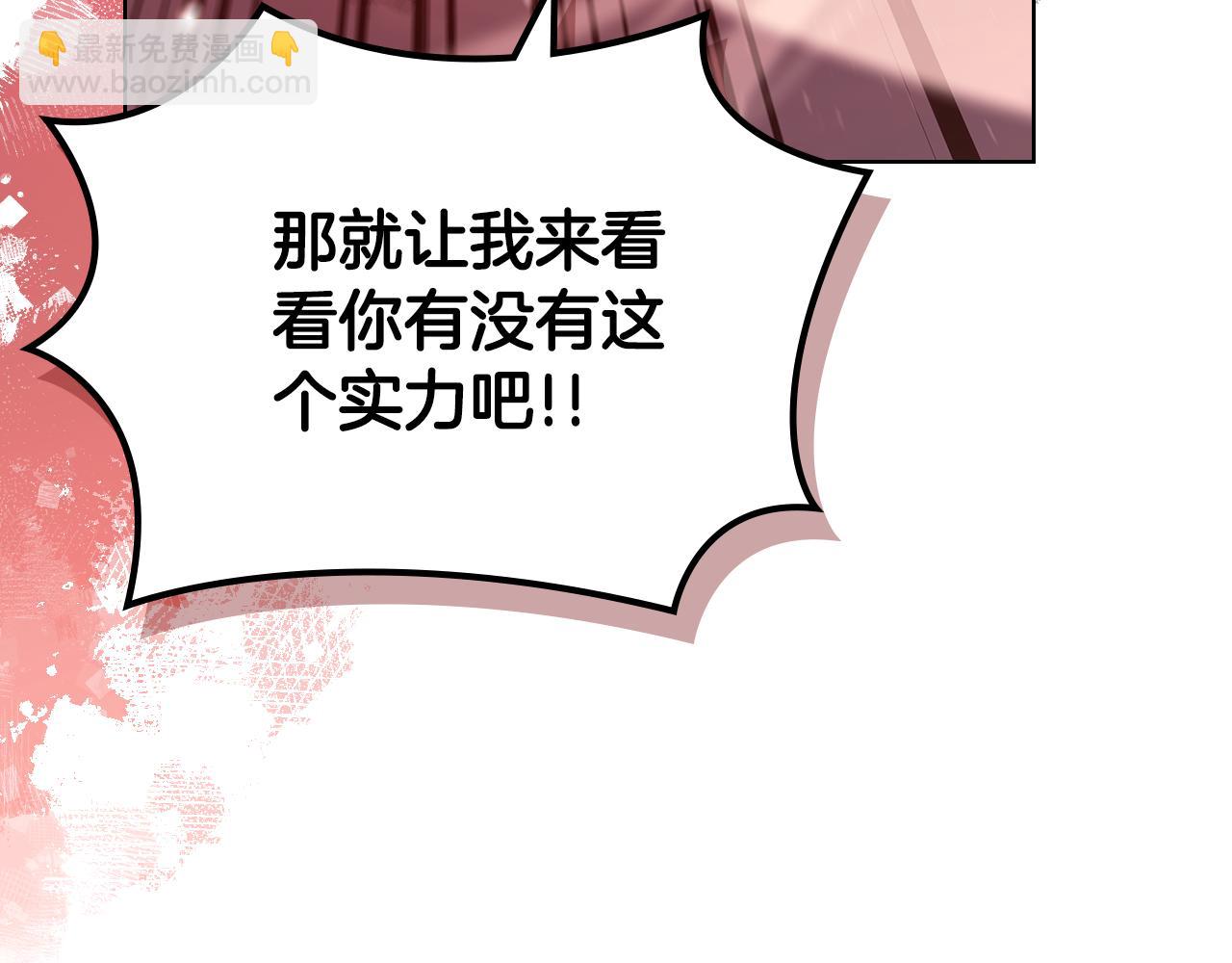 🍲重生之我在魔教耍长枪 第238话 灵药 第20页