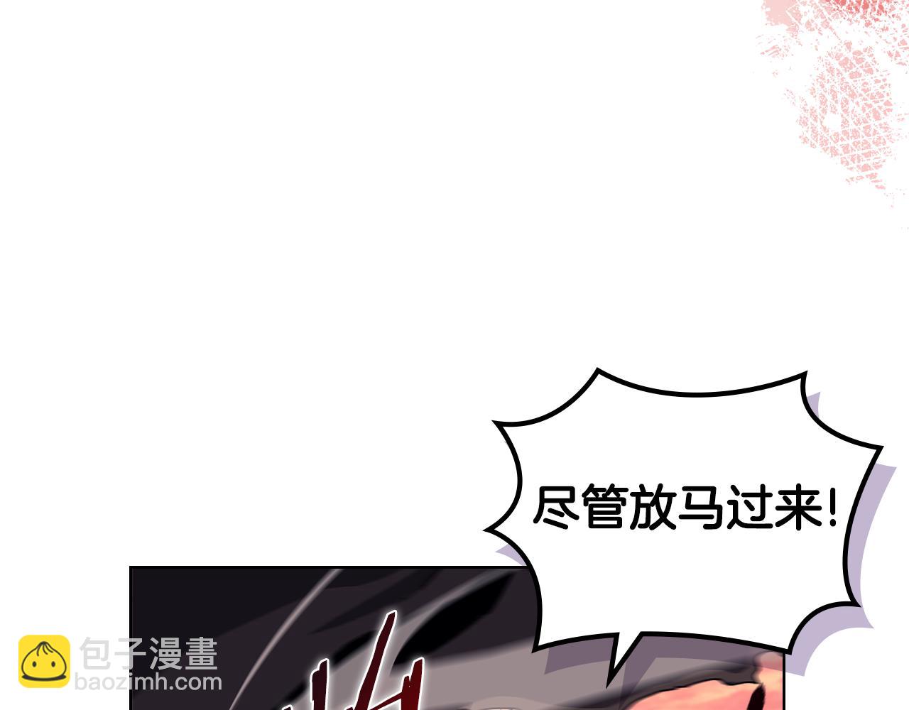 🍲重生之我在魔教耍长枪 第238话 灵药 第23页