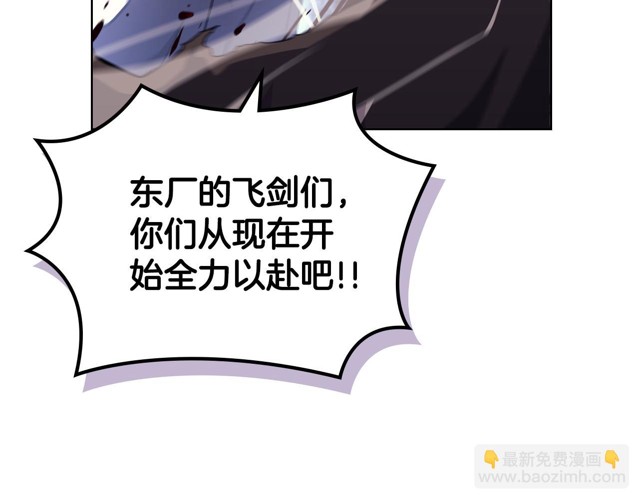 🍲重生之我在魔教耍长枪 第238话 灵药 第25页