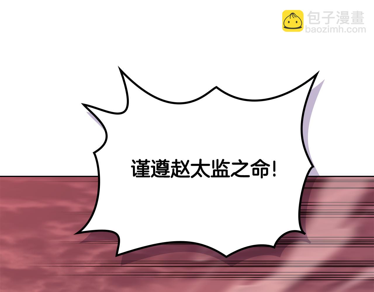 🍲重生之我在魔教耍长枪 第238话 灵药 第26页