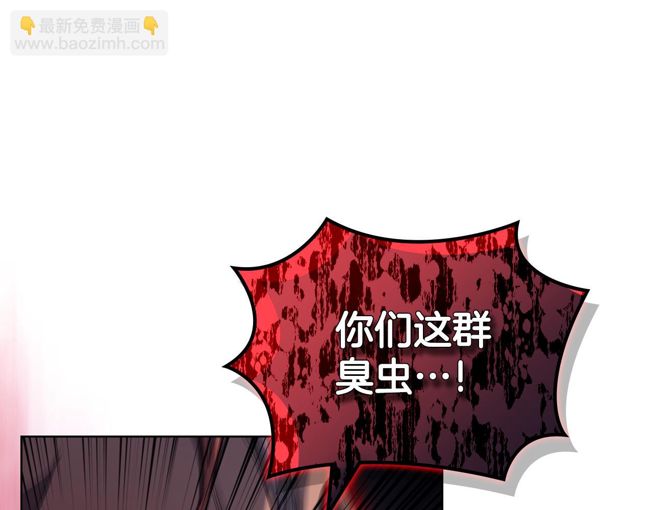🍲重生之我在魔教耍长枪 第238话 灵药 第34页