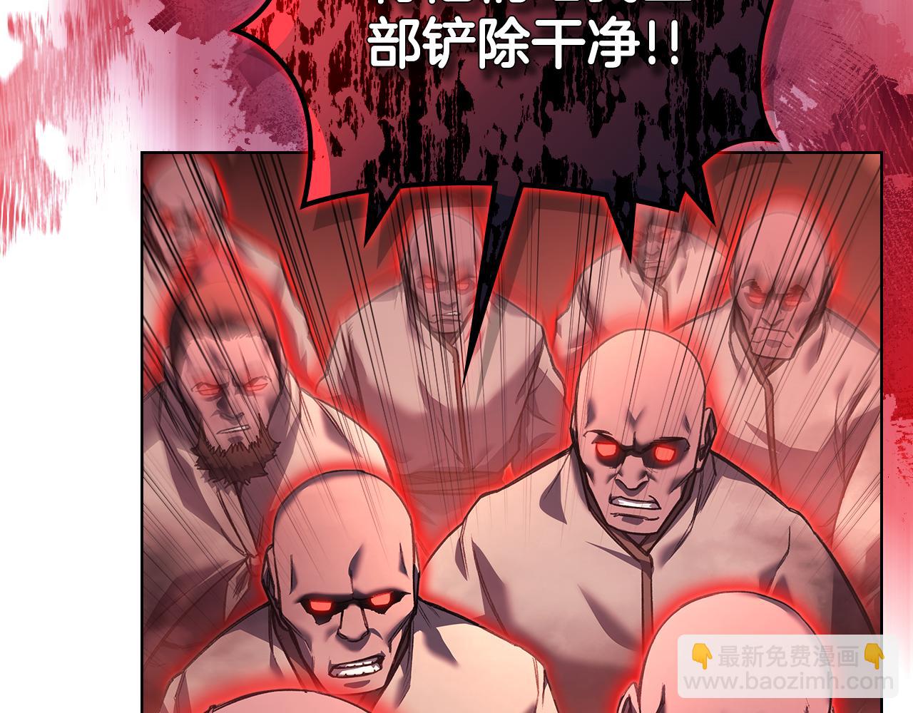 🍲重生之我在魔教耍长枪 第238话 灵药 第37页