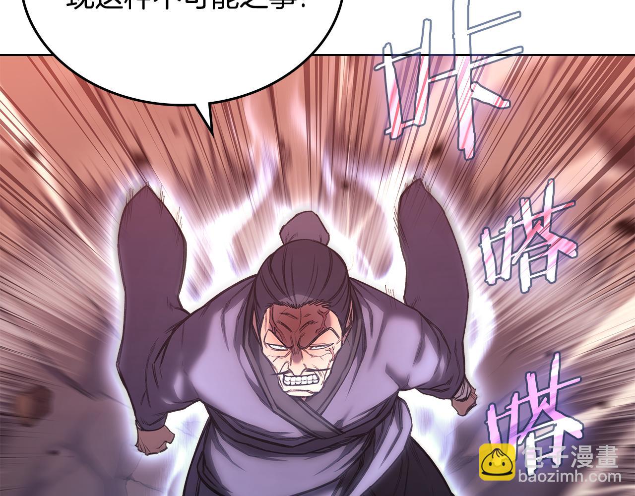 🍲重生之我在魔教耍长枪 第238话 灵药 第4页
