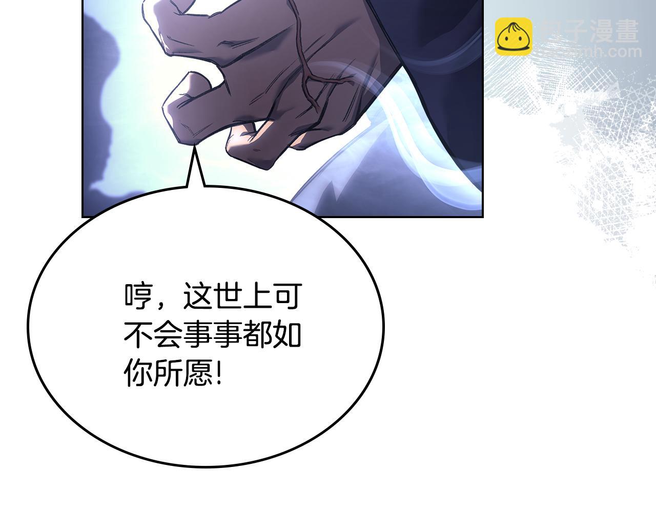 🍲重生之我在魔教耍长枪 第238话 灵药 第41页