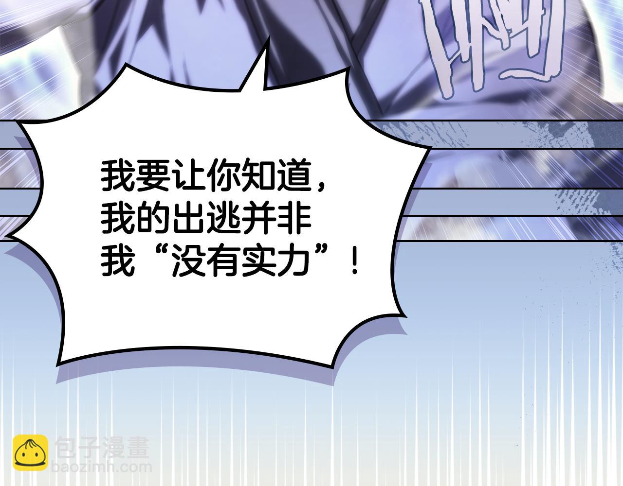 🍲重生之我在魔教耍长枪 第238话 灵药 第45页