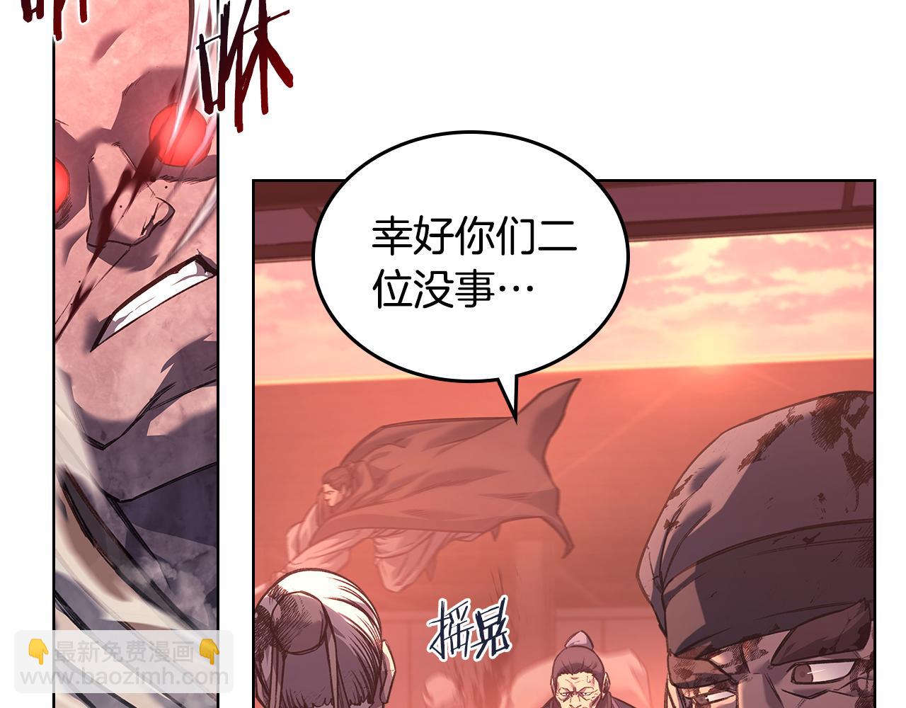 🍲重生之我在魔教耍长枪 第238话 灵药 第48页