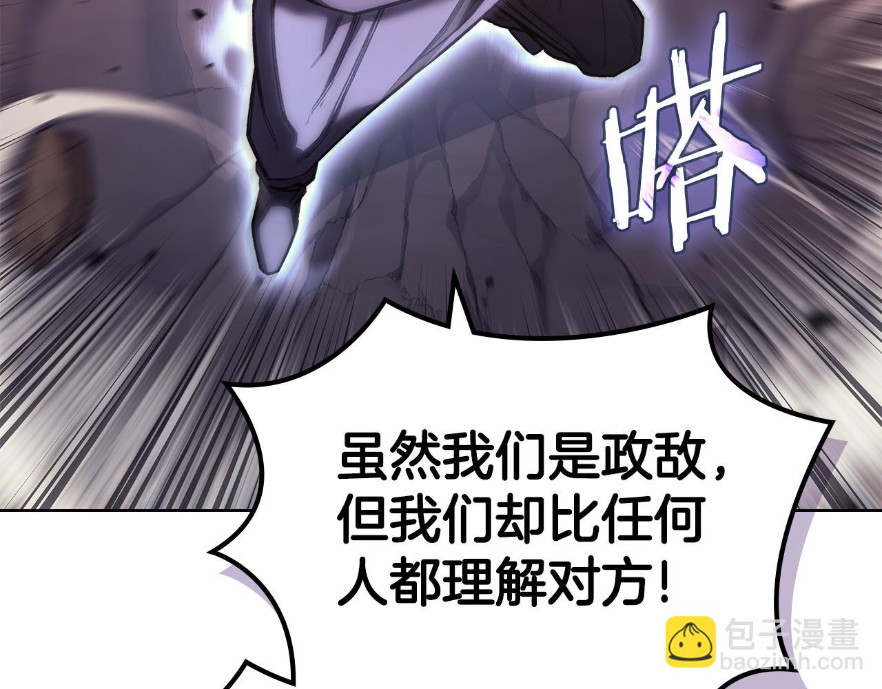 🍲重生之我在魔教耍长枪 第238话 灵药 第5页