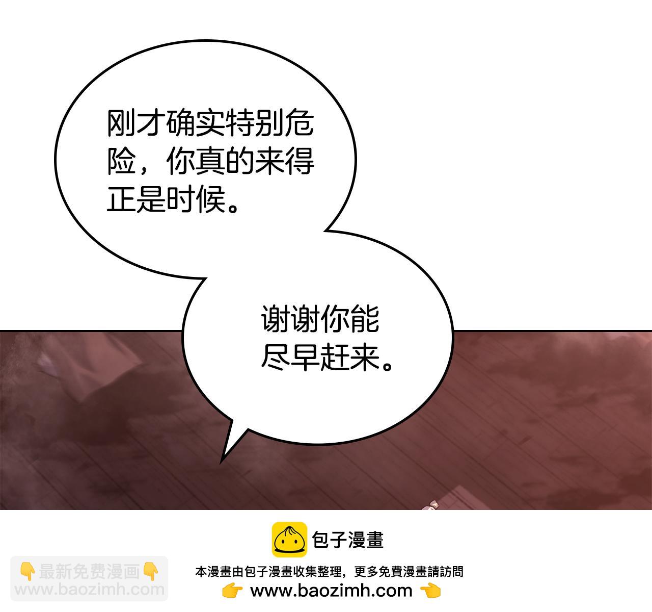 🍲重生之我在魔教耍长枪 第238话 灵药 第50页