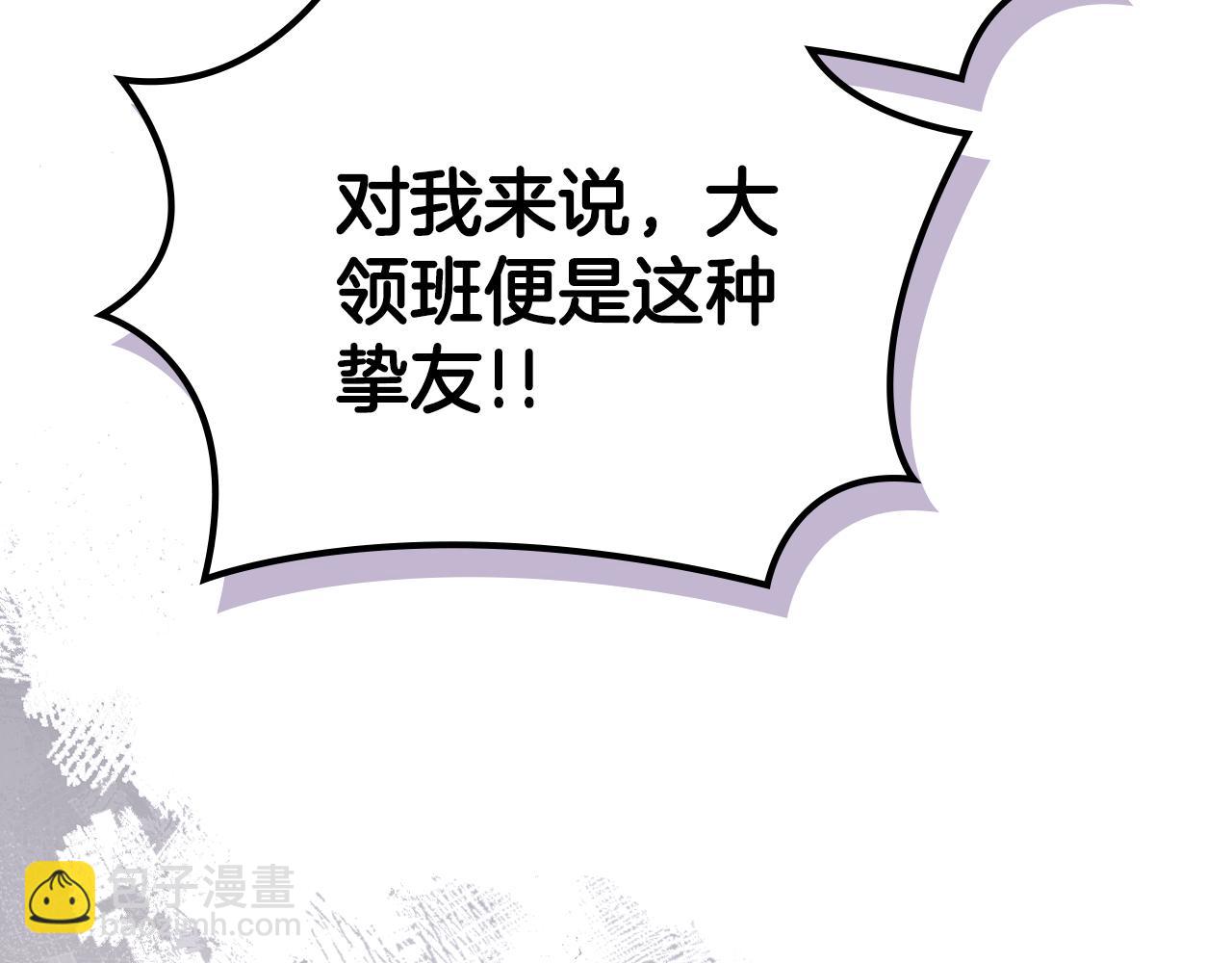 🍲重生之我在魔教耍长枪 第238话 灵药 第6页