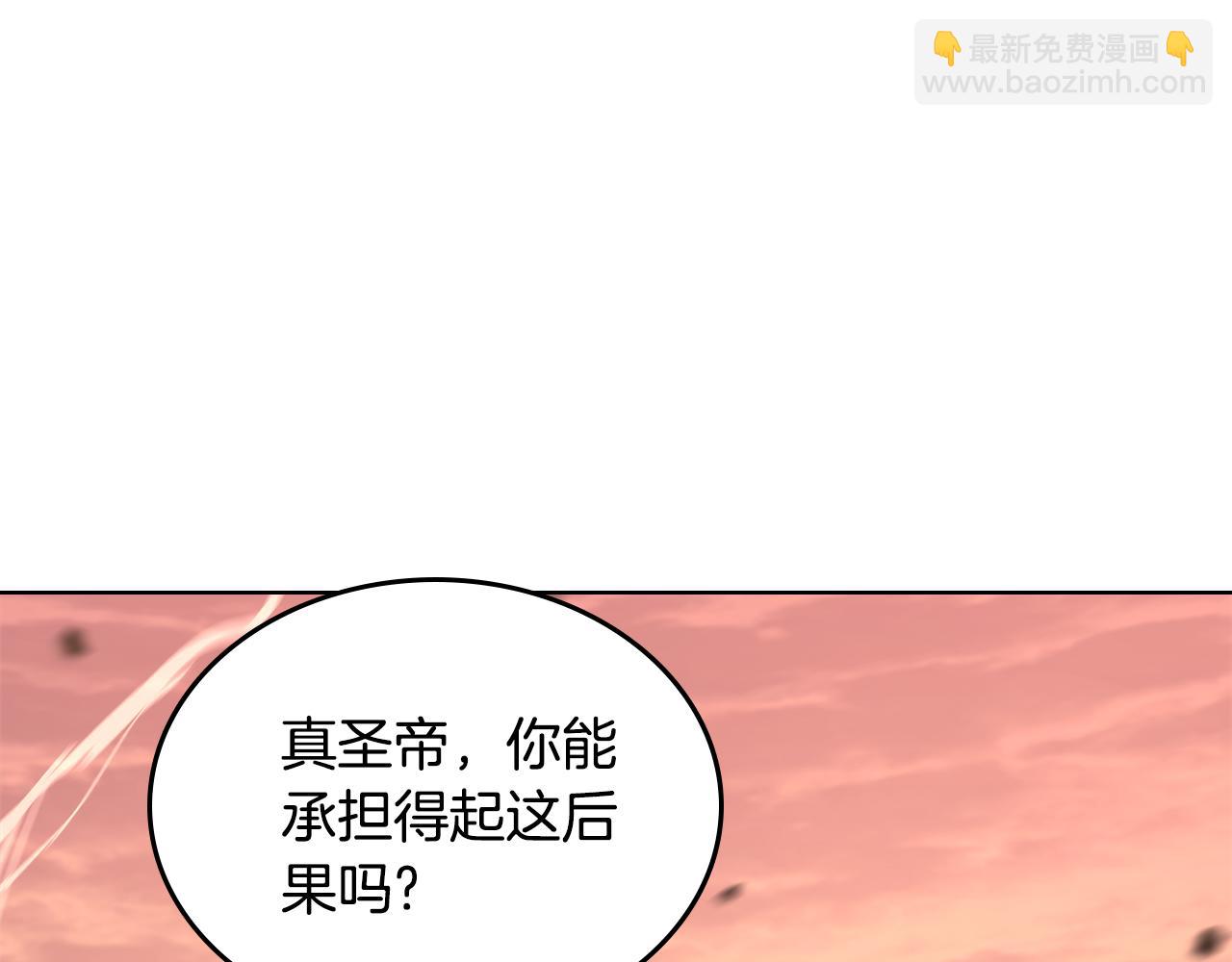 🍲重生之我在魔教耍长枪 第240话 披着皇帝的皮 第13页