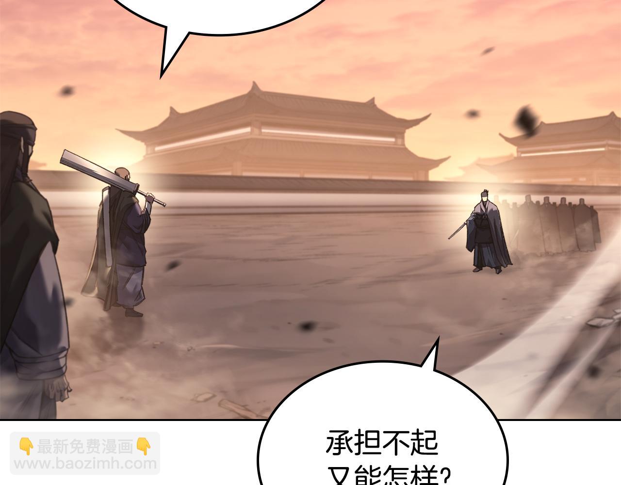 🍲重生之我在魔教耍长枪 第240话 披着皇帝的皮 第14页