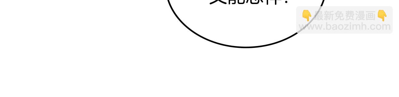 🍲重生之我在魔教耍长枪 第240话 披着皇帝的皮 第15页