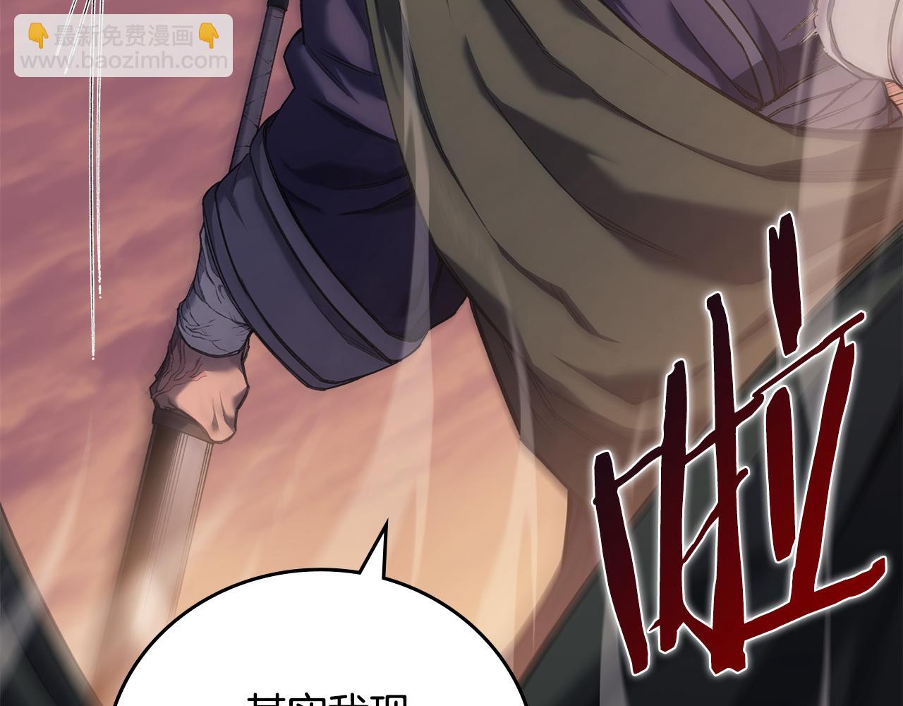 🍲重生之我在魔教耍长枪 第240话 披着皇帝的皮 第18页