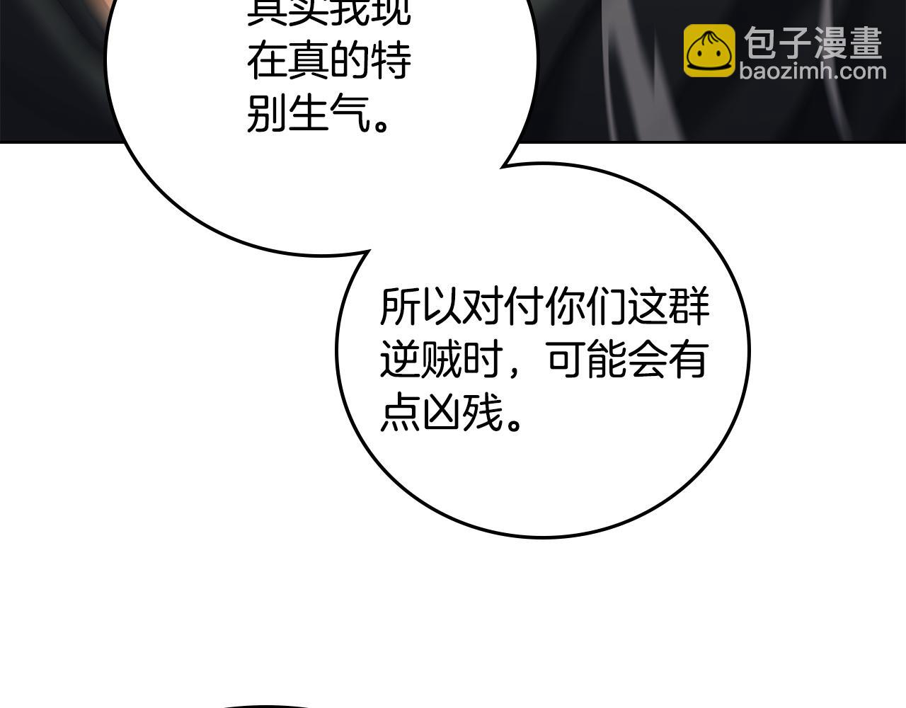 🍲重生之我在魔教耍长枪 第240话 披着皇帝的皮 第19页