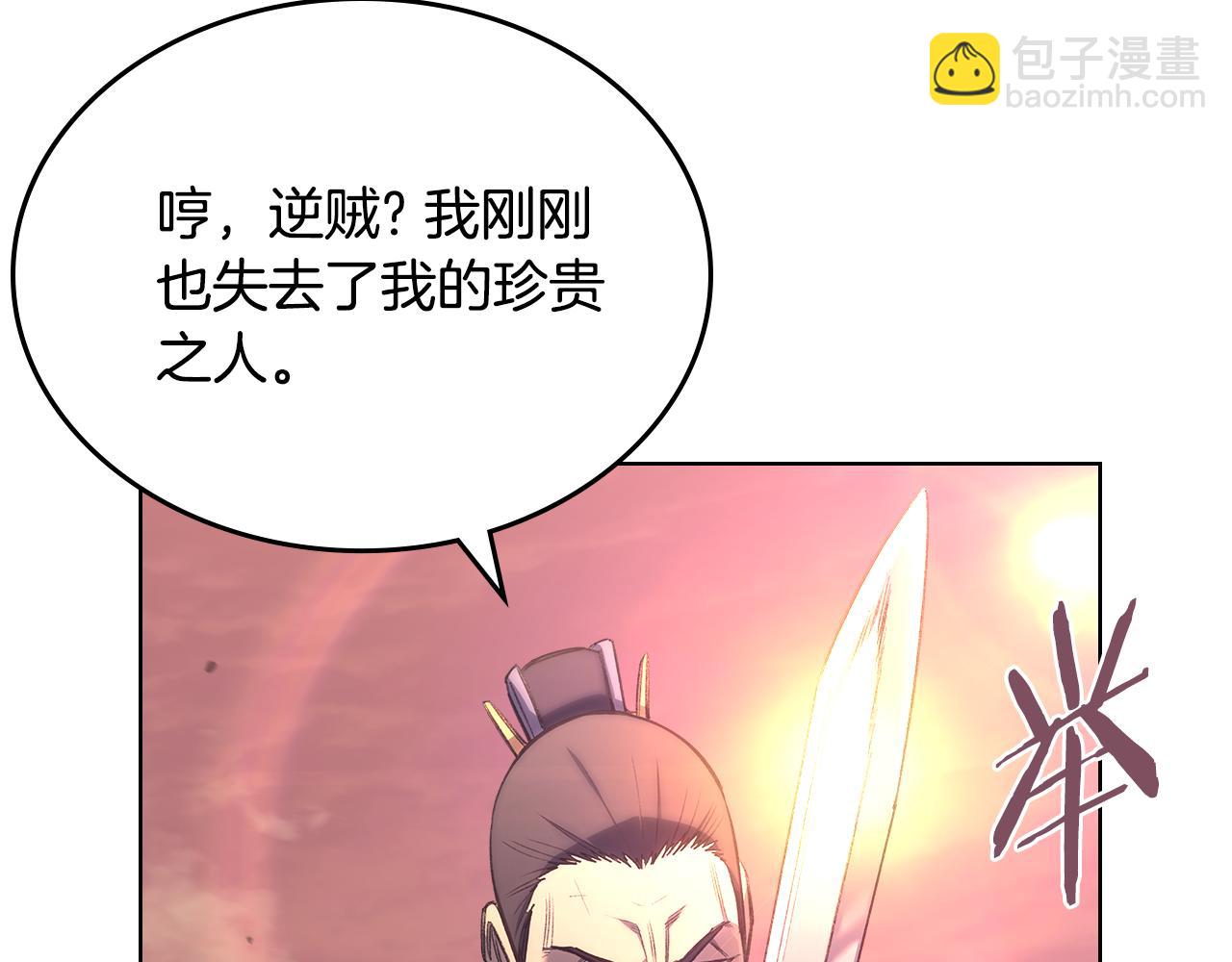 🍲重生之我在魔教耍长枪 第240话 披着皇帝的皮 第20页
