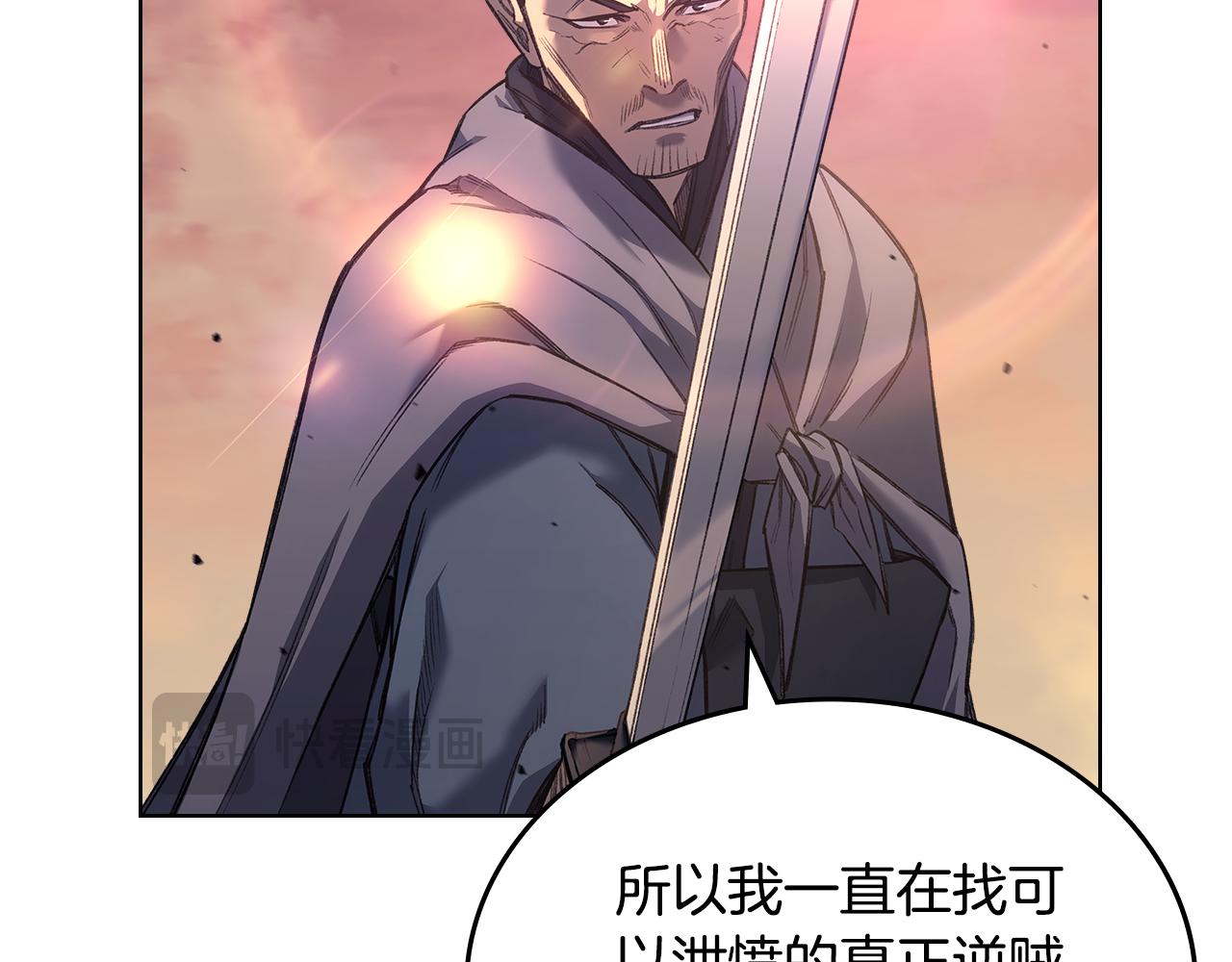 🍲重生之我在魔教耍长枪 第240话 披着皇帝的皮 第21页