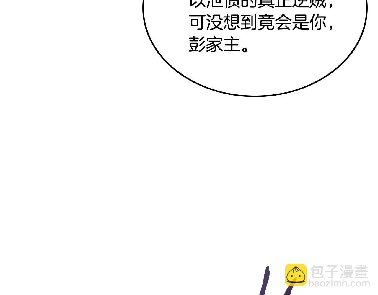 🍲重生之我在魔教耍长枪 第240话 披着皇帝的皮 第22页